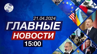 Ирано-израильский конфликт |  Авиакатастрофа в Японии | Паводки в России и Казахстане