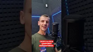 Шкурацький Віталій - скоро прем'єра нової пісні
