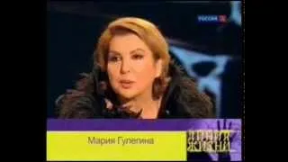 "Линия жизни " - Мария Гулегина