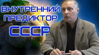 Пякин: ВП СССР