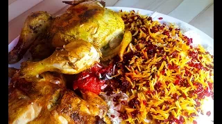 Kabob Murgh Zereshk Chalau Recipe | Chicken With Steamed Barberry Rice | زرشک پلو با مرغ