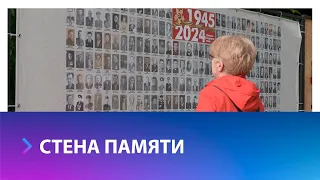 Ко Дню Победы в Ставрополе открыли обновленную Стену памяти