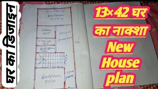 13×42 New House plan Ghar Ka Design घर का नाक्शा