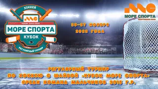 2015 г.р. | Торпедо Восток - Торпедо Запад | 26 Ноября 2022 г. 11:30 |