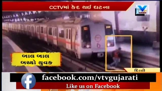 Man crosses Delhi Metro track, alert driver avoids tragedy | Vtv News