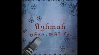 ტრიო "ჰარმონია" - ბედნიერი ვარ (2007)