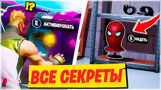 ФОРТНАЙТ 4 СЕЗОН! СЕКРЕТЫ ФОРТНАЙТ! НОВЫЕ ЛОКАЦИИ ФОРТНАЙТ! 14 СЕЗОН ФОРТНАЙТ