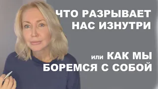 Нельзя управлять тем, что не понимаешь. А вы осознаете, что у вас происходит?