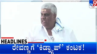 TV9 Kannada Headlines At 8PM (03-05-2024)