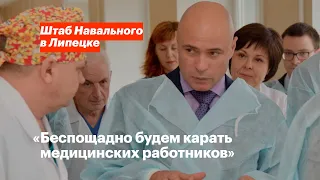 «Беспощадно будем карать медицинских работников»