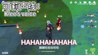 Itto’s CN voice actor does impression of Klee