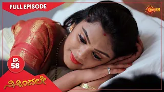 Ninnindale - Ep 58 | 28 Oct 2021 | Udaya TV Serial | Kannada Serial