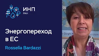 Энергопереход глазами потребителей | Последствия для экономики Евросоюза