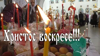 Светлая Пасха. Христос воскресе!!! Воистину воскресе!