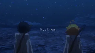 Myuk - Mahou (TV Anime "The Promised Neverland" Season 2 Collaboration Music Video)