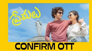 Premalu Movie Confirm OTT Release Date | Premalu Movie OTT Release Date | Premalu OTT Telugu