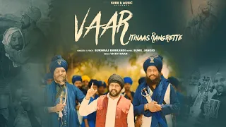 Vaar ( ਇਤਿਹਾਸ ਰੰਘਰੇਟੇ ) Sukhraj Barkandi ! Official Full Video । New Punjabi Song 2023 Sukh B Music