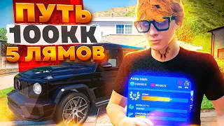 ПУТЬ ДО 100КК на GTA 5 RP REDWOOD #3 - ЗАРАБОТАЛ 5 МИЛЛИОНОВ на ГТА 5 РП