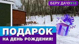 ДАЧНЫЙ ТУАЛЕТ/WC/ПОДАРОК ДЛЯ ДАЧНИКА/БЕРУ ДАЧУ#18