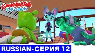 Gummy Bear Show RUSSIAN • E12 "Куда Пропала Кола?" Gummibär And Friends