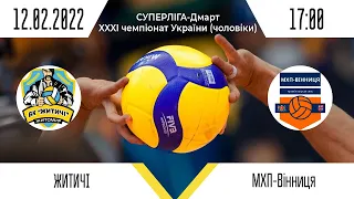 ВК "Житичі-Поліський університет" - ВК "МХП-Вінниця" | Суперліга - Дмарт з волейболу | 12.02.2022