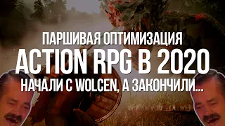 Очень Плохая Оптимизация — 2020 год в Action RPG