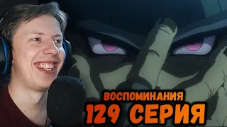 Хантер х Хантер (Hunter x Hunter) 129 серия ¦ Реакция на аниме