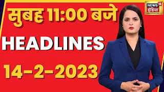 Badi Khabar | Speed News | Today's Top Headlines | 14 February 2023 | Breaking News | News18 India