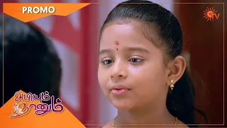 Abiyum Naanum - Promo | 02 June 2021 | Sun TV Serial | Tamil Serial