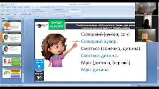 31.10, укр.мова, ст. 41 впр 7, повторити що таке синоніми