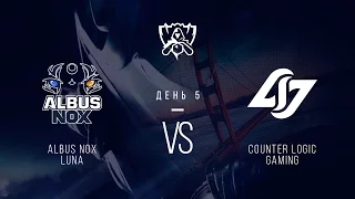 ANX vs CLG. День 5