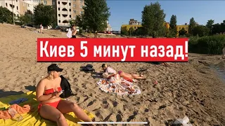 Лето началось со взрывов! Как мы сейчас живем в Киеве?