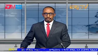 Evening News in Tigrinya for May 9, 2022 - ERi-TV, Eritrea