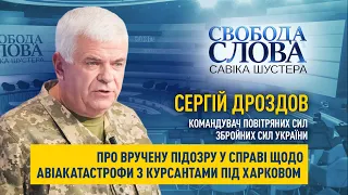 «Вони підривають моральний дух, як командирів, так і їхніх військовослужбовців», – Сергій Дроздов