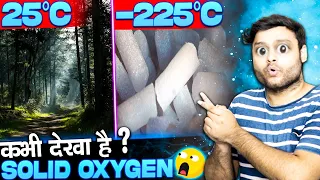 कभी सॉलिड  Oxygen (ऑक्सीजन) देखा है ? What Solid Oxygen Looks Like & Various Facts - TEF Episode 231