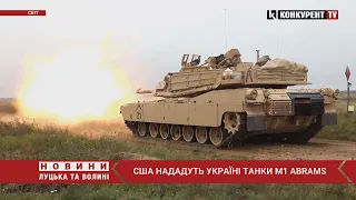 ⚡⚡⚡США нададуть Україні танки M1 Abrams