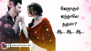 Preeran WhatsApp status💕 | preeran love❤