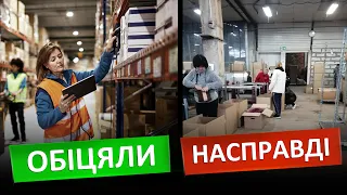 ВАС КИНУЛИ З РОБОТОЮ В ПОЛЬЩІ! ЩО РОБИТИ?!