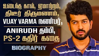 Pandian Stores 2 Kathir Biography || Akash Premkumar Personal Life, Career & Injuries