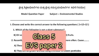 class 5 EVS model question paper 2024