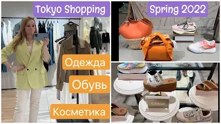 SHOPPING VLOG * Японские джинсы👖 Обувь 👠Одежда 👗Косметика💄 Цветы🌷