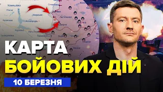 💥ПЕКЛО біля Авдіївки. Ворог БУКСУЄ! Прорив окупантів НЕ ВДАВСЯ | Карта БОЙОВИХ дій за 10 березня