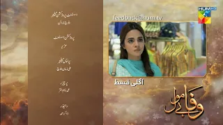 Wafa BeMol Today Episode Promo 54 New |Wafa Be Mol Ep 54 Promo 2| Wafa Be Mol  Episode 54 Teaser 01