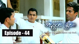 Deweni Inima | Episode 44 06th April 2017