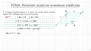 Задание 17 ОГЭ по математике. Ромб. Найти высоту ромба.