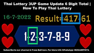 Thai Lottery 3UP Game Update 6 Digit Total | How To Play Thai Lottery 16-7-2022