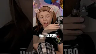 Ничтожество