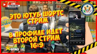 🔴🔵 SH.Принимать ежедневно!!🔸GTA 5 RP🔸HAWICK & LAMESA🔸Читай описание 🔴🔵 Promo: 4321 💛