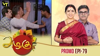 Azhagu Episode - 79 | Sun TV Serial | Promo | Revathy | Vision Time