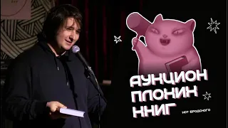 Ильза Мэдден-Миллз «Не мой Ромео» | Муслим Сагов